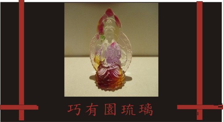 琉璃禮品#【巧有園琉璃】人文雅士收藏品,升官禮品,精品擺飾,贈品琉璃,新人祝福精品,喬遷新居裝飾